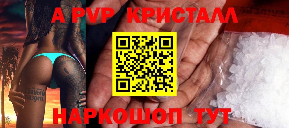 Рузаевка  A PVP СК КРИС  сколько стоит  А ПВП  Вход с VPN  A-PVP СК КРИС 