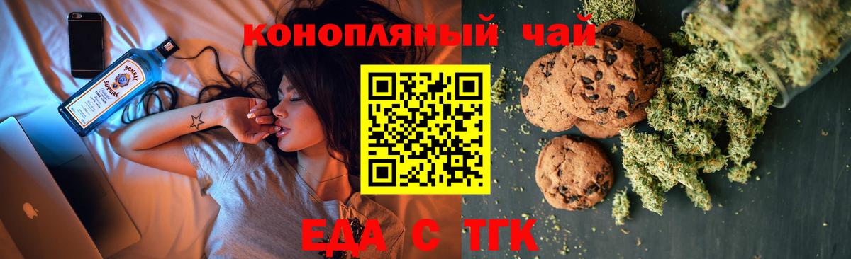 Рузаевка  Печенье с ТГК конопля  Вход с VPN 