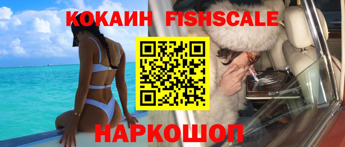 Cocaine Перу  Вход с VPN  Кокаин  Рузаевка 