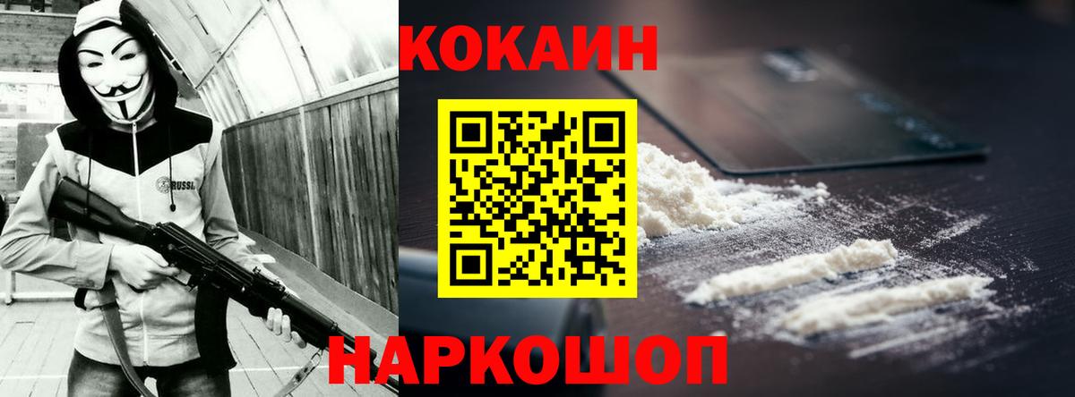 COCAIN 99% Рузаевка