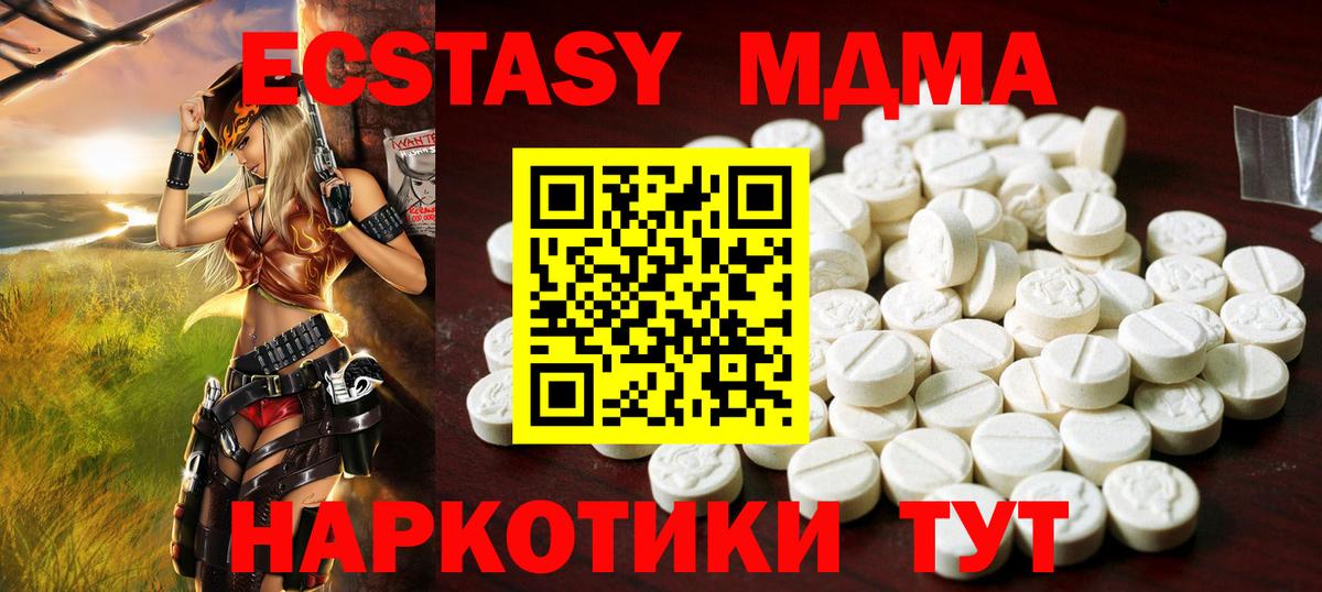 Ecstasy mix Рузаевка