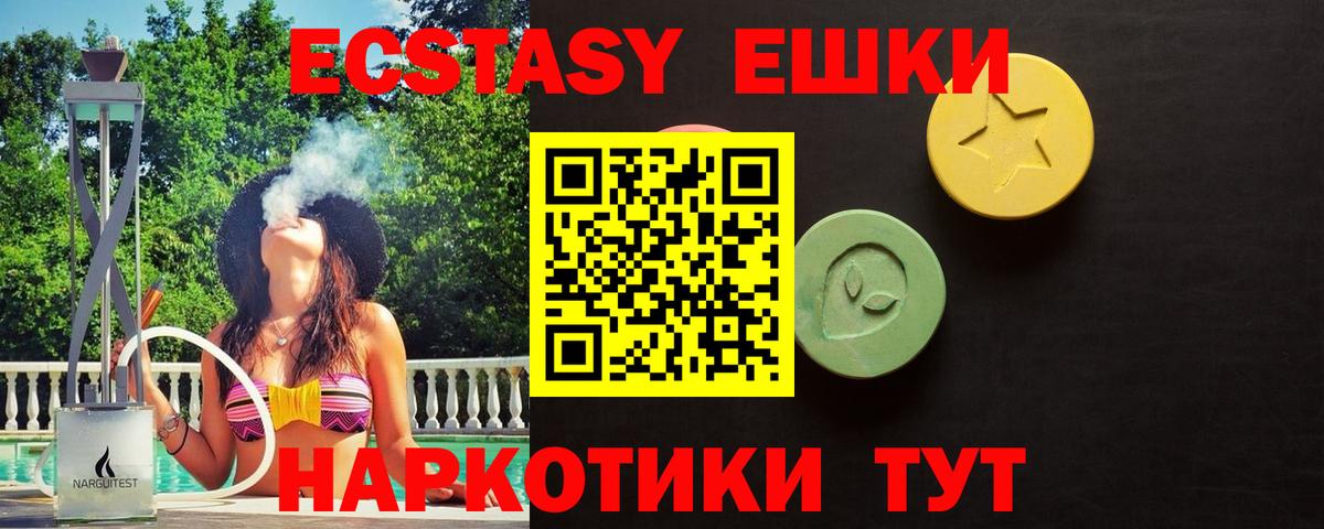 Ecstasy Cube  ЭКСТАЗИ Philipp Plein  Рузаевка  где можно купить наркотик  blacksprut ссылки  Вход с VPN 