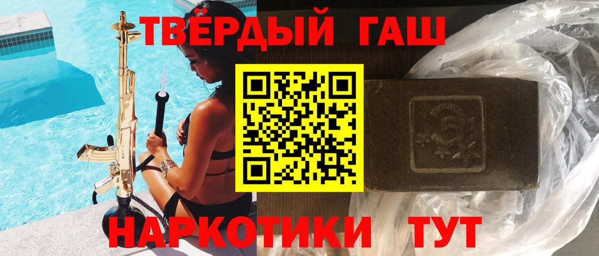Гашиш гарик  Вход с VPN  ГАШИШ гашик  Рузаевка 