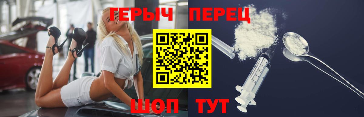 ГЕРОИН хмурый  Вход с VPN  Рузаевка 