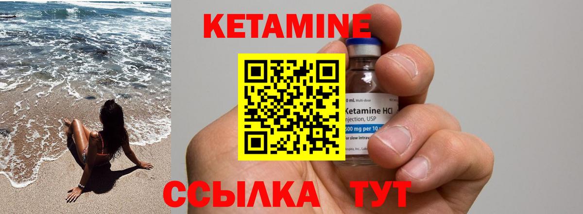 Кетамин VHQ Рузаевка