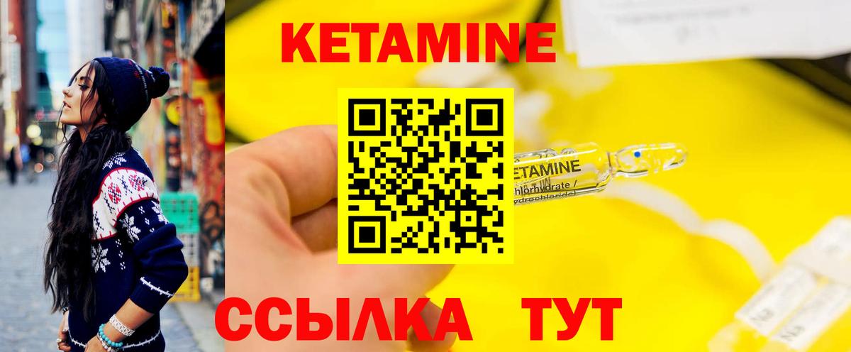 Рузаевка  КЕТАМИН ketamine  Вход с VPN  КЕТАМИН VHQ 