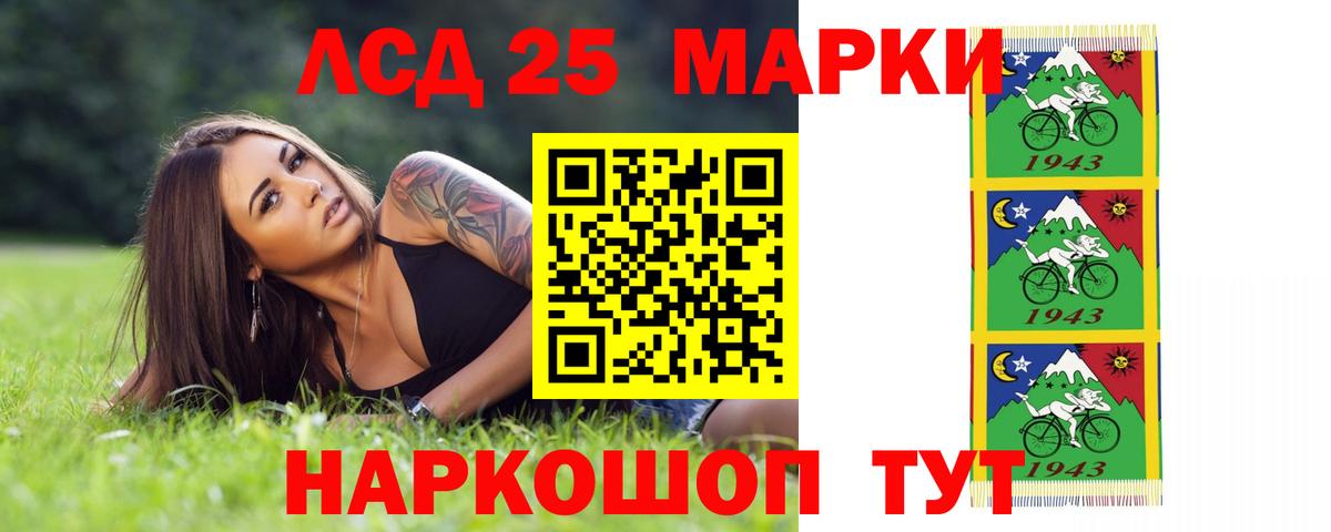 Лсд 25 экстази кислота Рузаевка