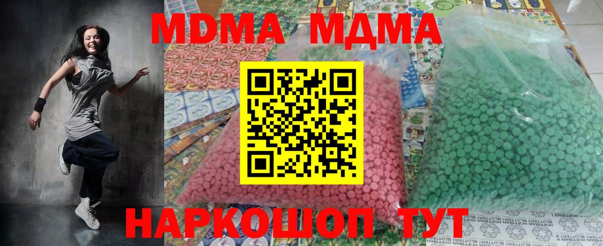 Рузаевка  MDMA Molly  Вход с VPN  MDMA  МДМА Molly 