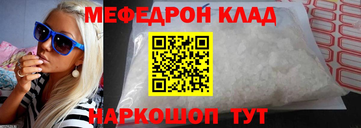 Рузаевка  МЕФ мяу мяу  Вход с VPN  Меф  МЯУ-МЯУ мяу мяу 
