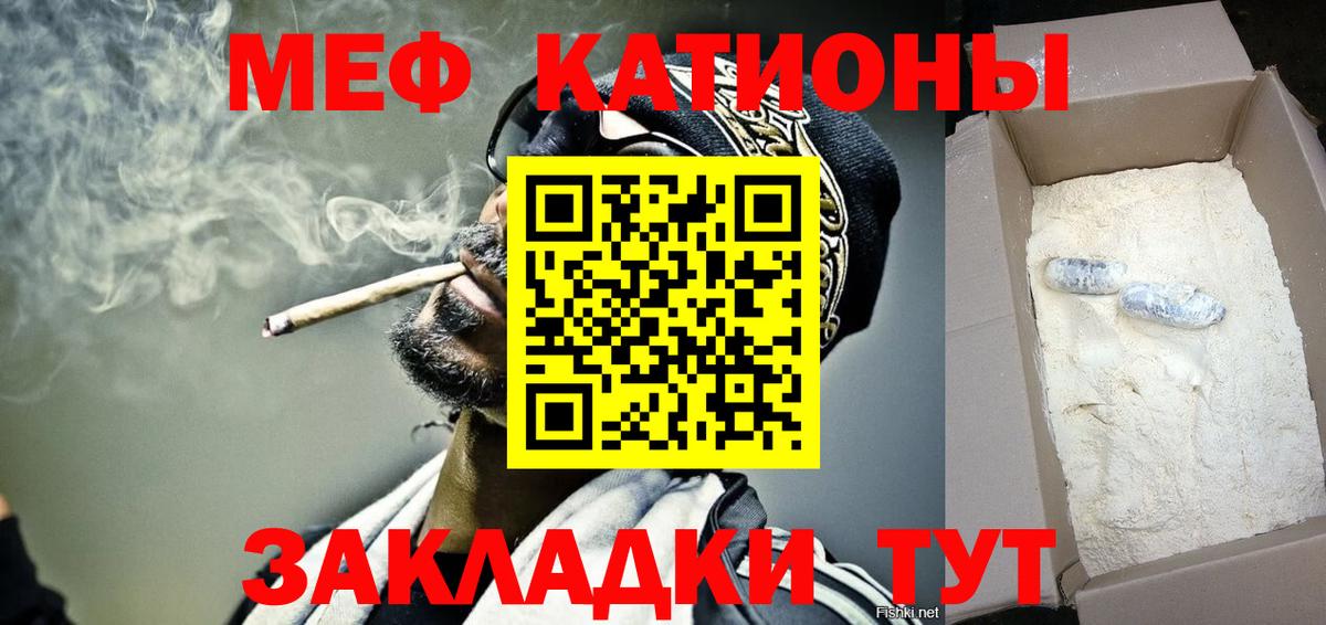 Мефедрон Рузаевка