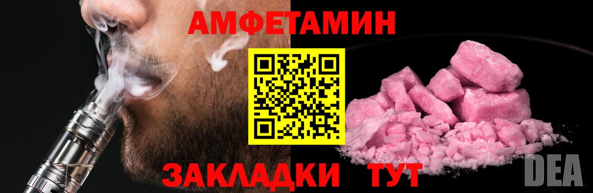 Метамфетамин мет  Вход с VPN  Метамфетамин  Рузаевка 