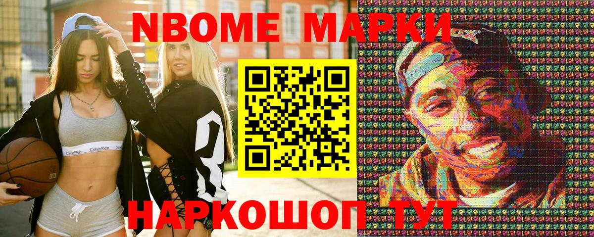 Марки NBOMe 1500мкг  купить наркоту  Рузаевка  Вход с VPN 