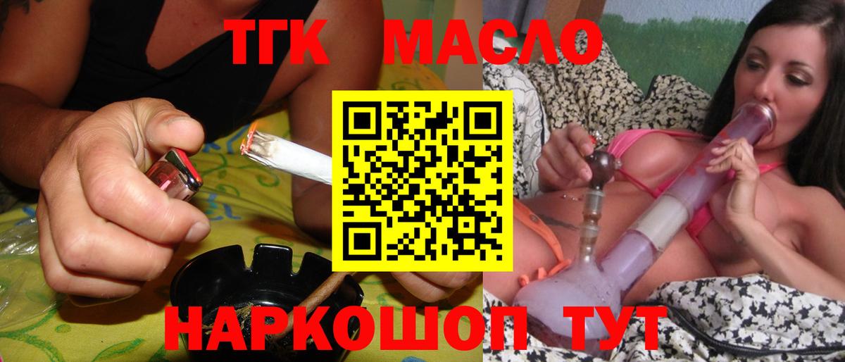 ТГК Wax Рузаевка